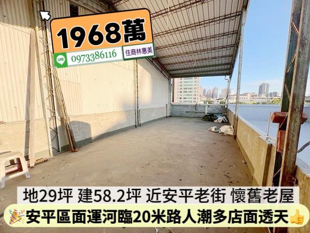 安平透天-8