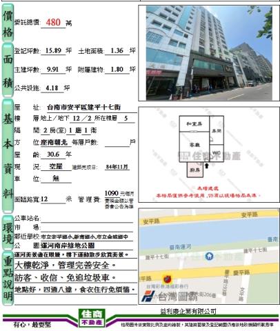 台南安平大樓-10