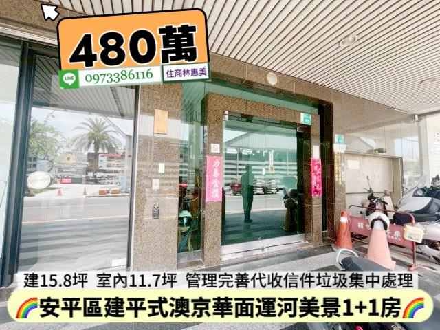 台南安平大樓-8