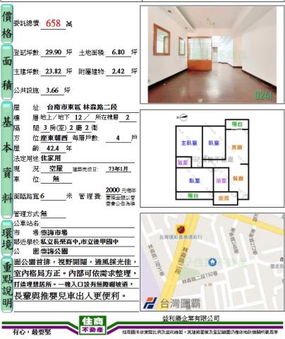 台南大樓-13