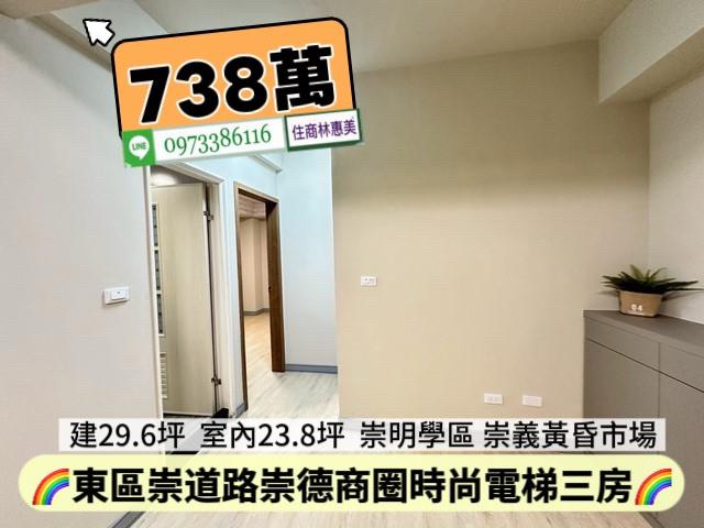台南東區華廈-9