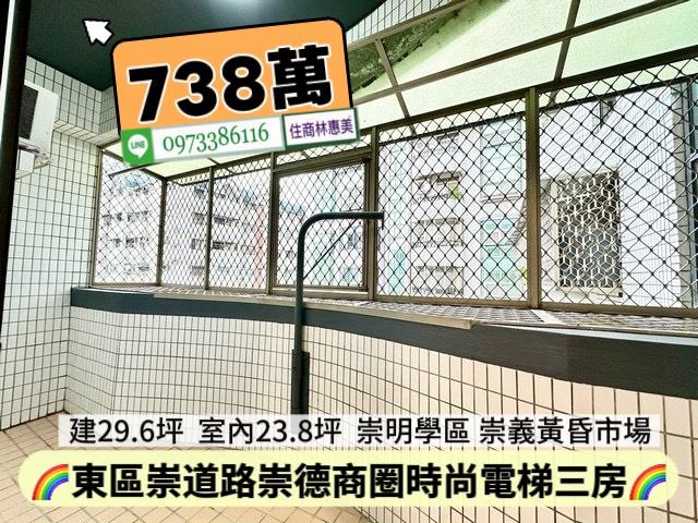 台南東區華廈-12