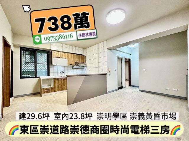 台南東區華廈-0