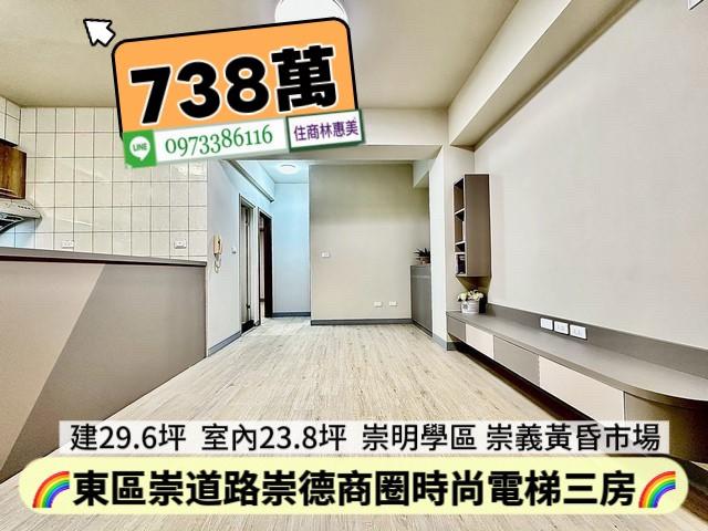 台南東區華廈-1
