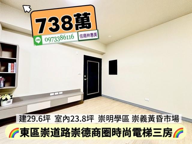 台南東區華廈-2
