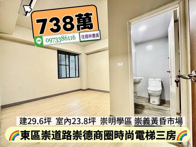 台南東區華廈-3