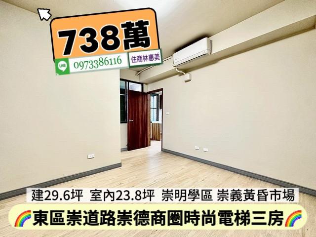 台南東區華廈-4