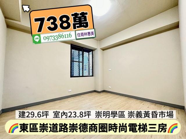 台南東區華廈-5