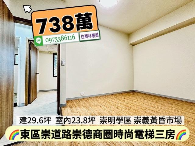 台南東區華廈-7