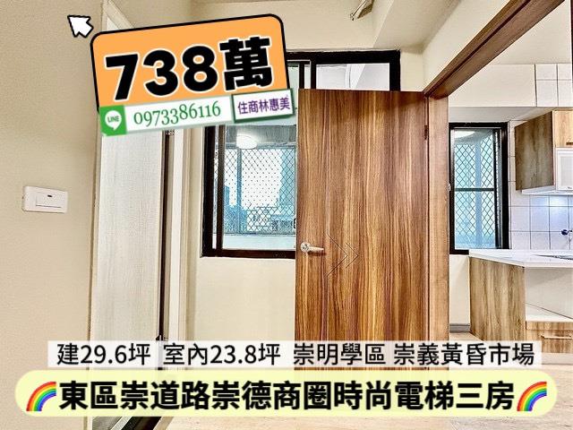 台南東區華廈-8