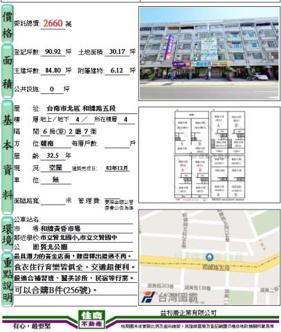 北區透天-14