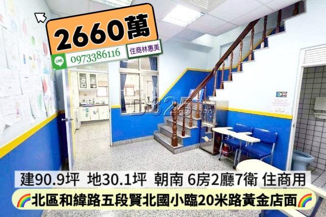 北區透天-6