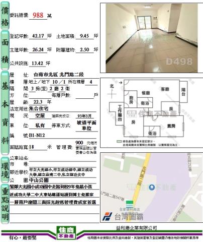 台南北區大樓-14