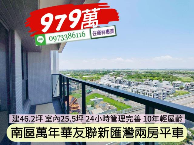 台南南區大樓-7
