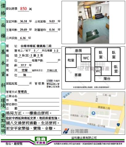 南區華廈-14