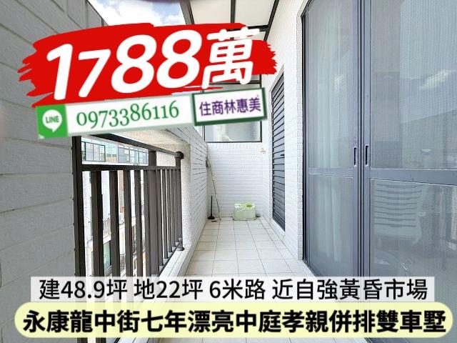 永康透天-9
