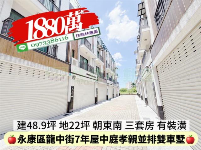 永康透天-9