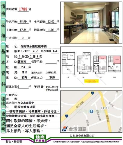 永康透天-10