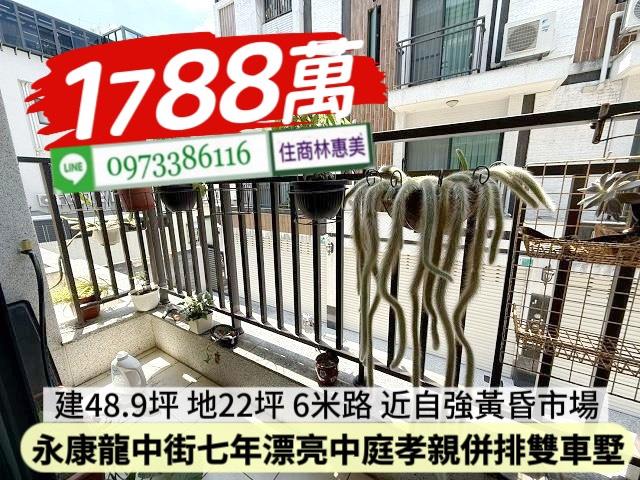 永康透天-3