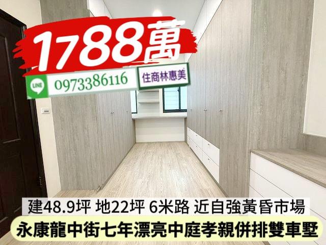 永康透天-5