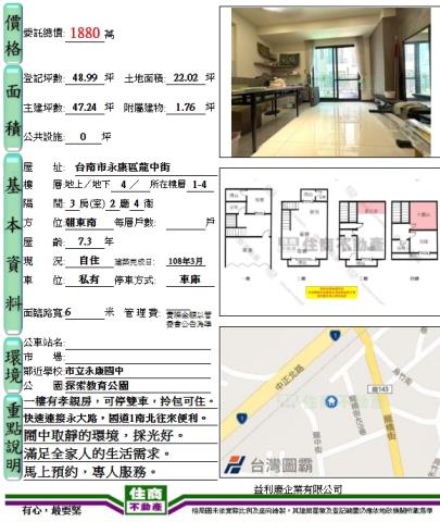 永康透天-7