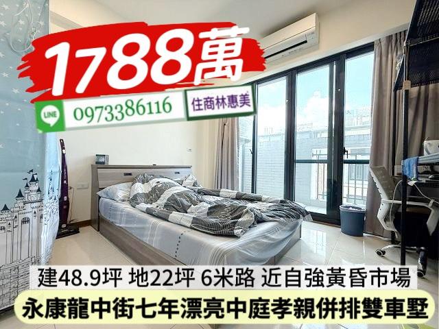 永康透天-8