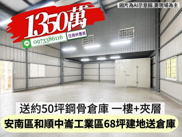 安南透天-2