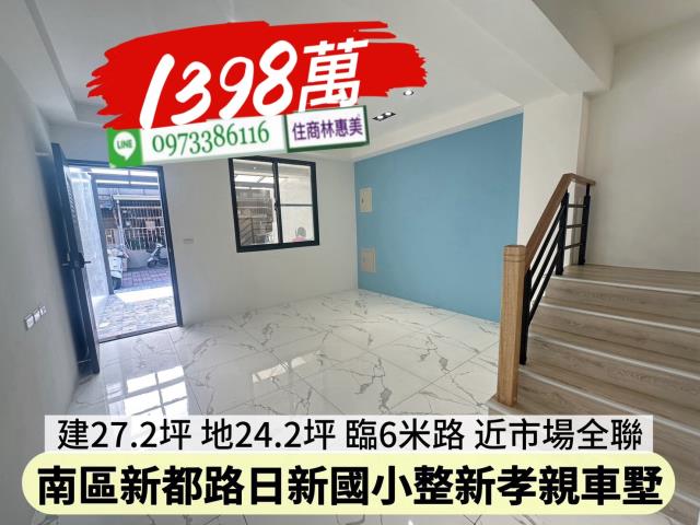 台南南區透天-11