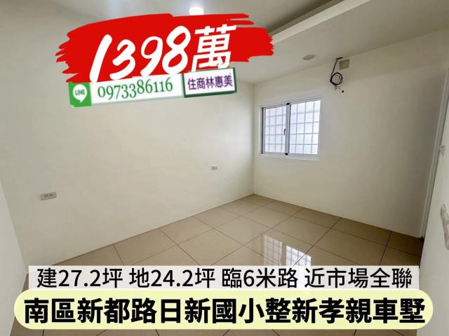 台南南區透天-3