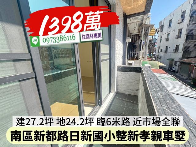 台南南區透天-6
