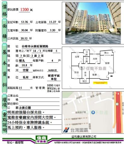 台南永康大樓-13