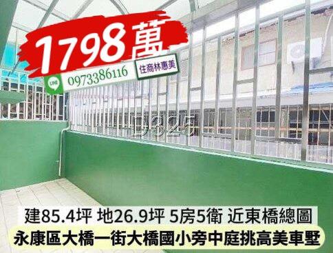 台南永康透天-9