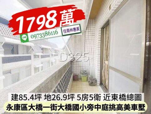 台南永康透天-10
