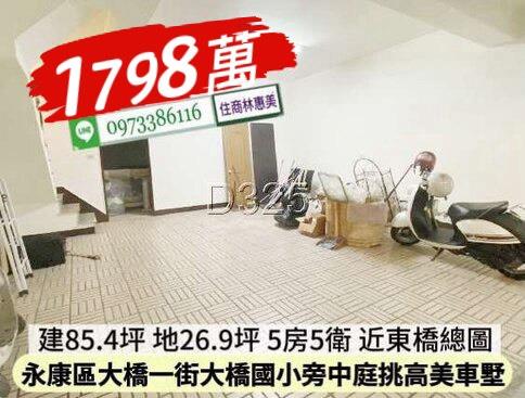 台南永康透天-11