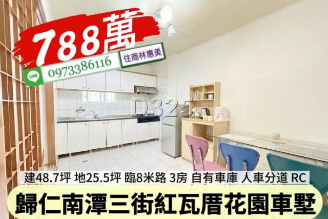歸仁透天-9