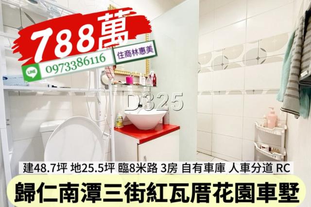 歸仁透天-10