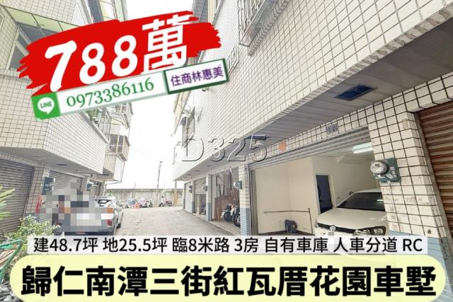 歸仁透天-12