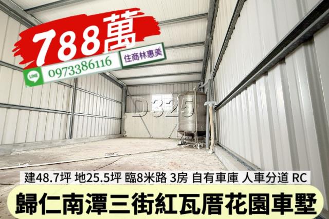歸仁透天-13