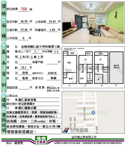 歸仁透天-14