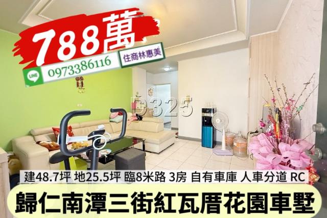 歸仁透天-1
