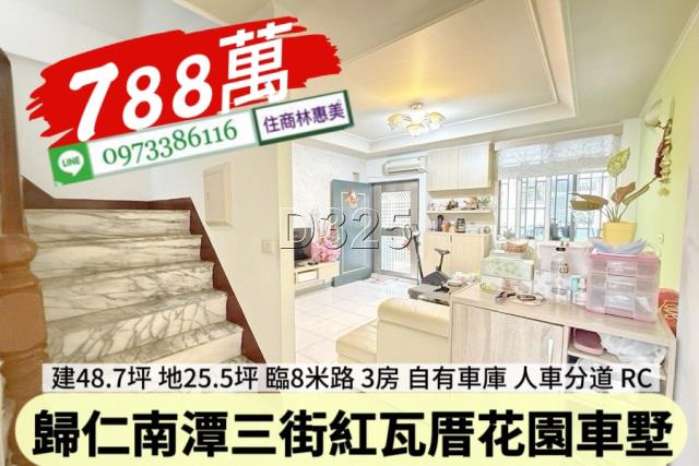 歸仁透天-2