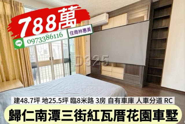 歸仁透天-3
