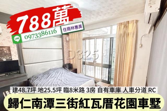 歸仁透天-4