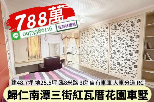 歸仁透天-5