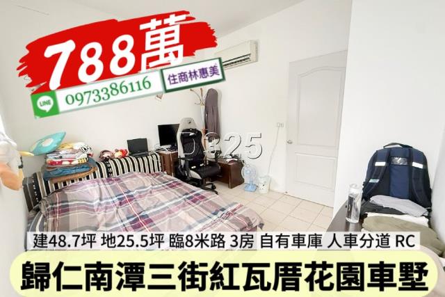 歸仁透天-6