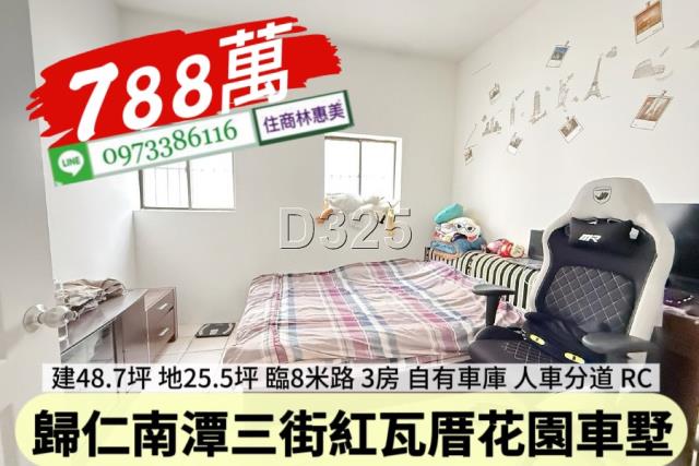 歸仁透天-7