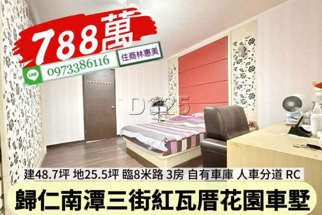 歸仁透天-8