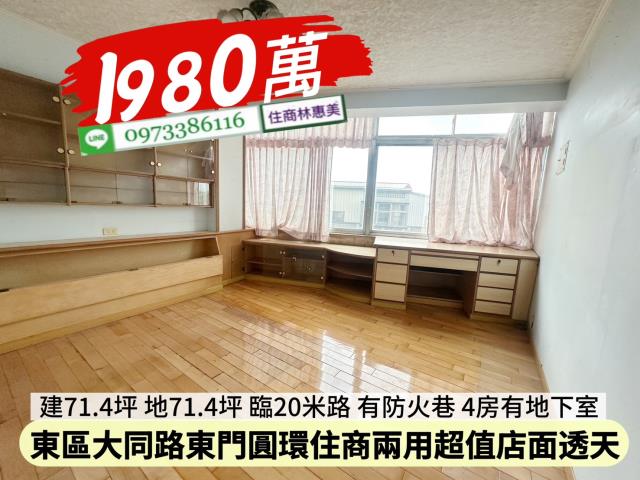 東區透天-6
