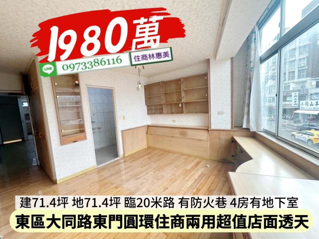 東區透天-13