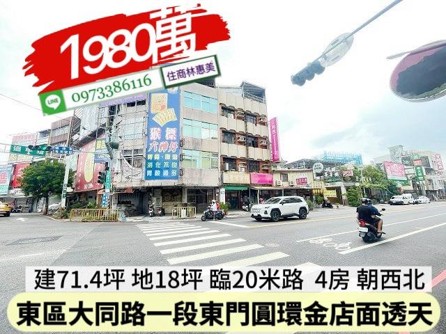 東區透天-0